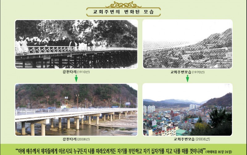 황금동교회 / 자유앨범