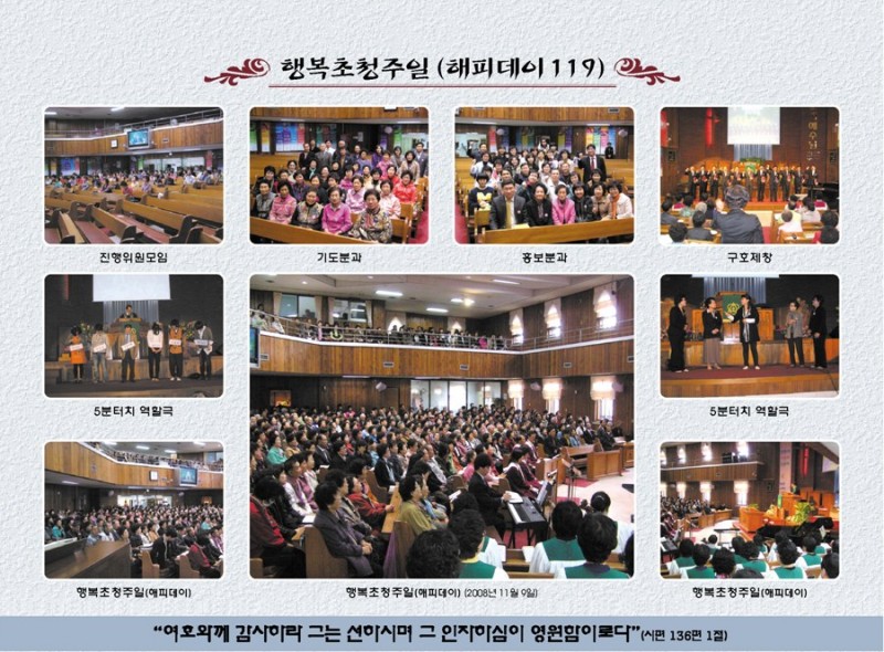 황금동교회 / 자유앨범