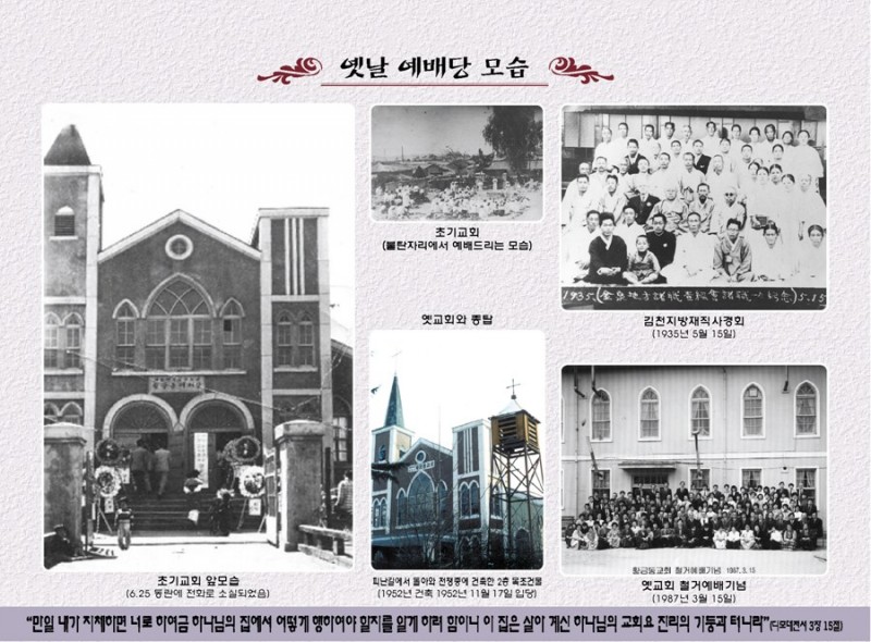 황금동교회 / 자유앨범
