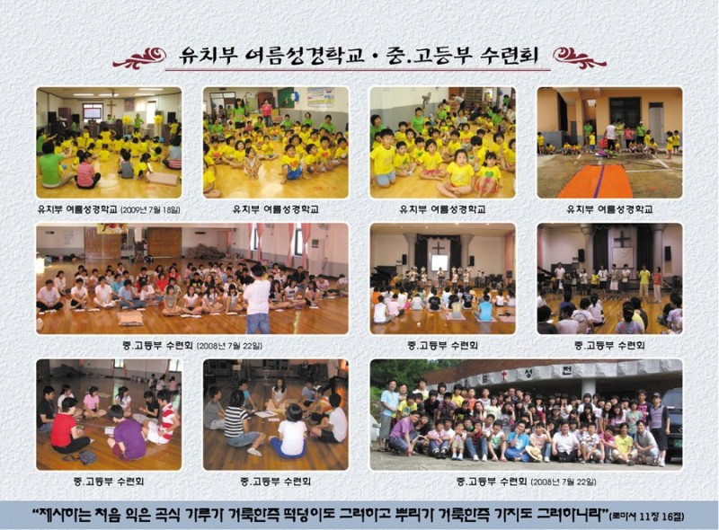 황금동교회 / 자유앨범