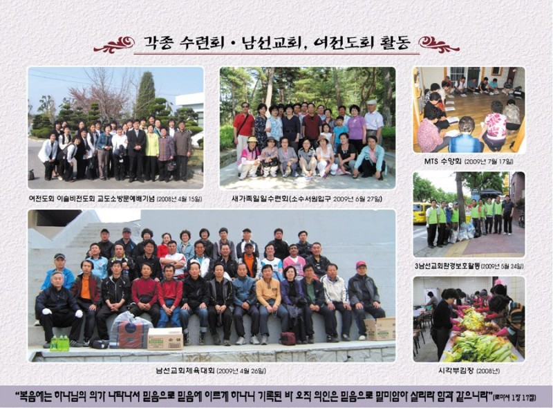 황금동교회 / 자유앨범