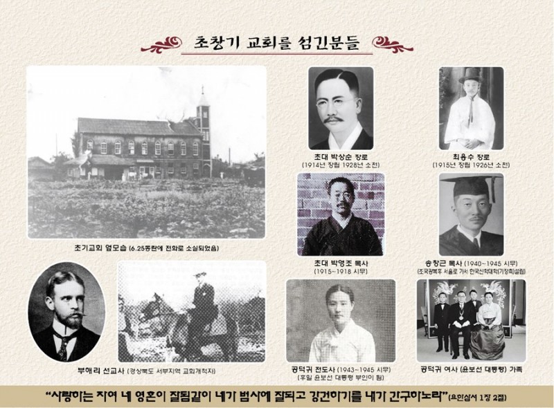 황금동교회 / 자유앨범