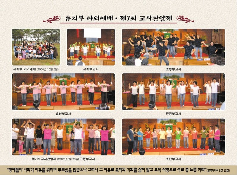 황금동교회 / 자유앨범