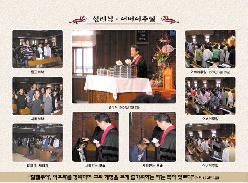 황금동교회 / 자유앨범
