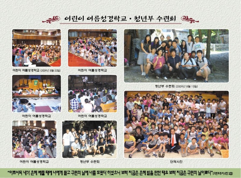 황금동교회 / 자유앨범