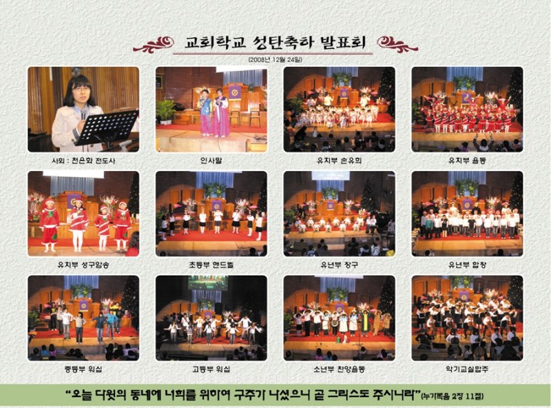 황금동교회 / 자유앨범