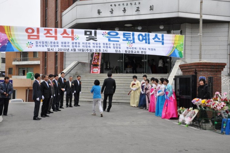 황금동교회 / 자유앨범