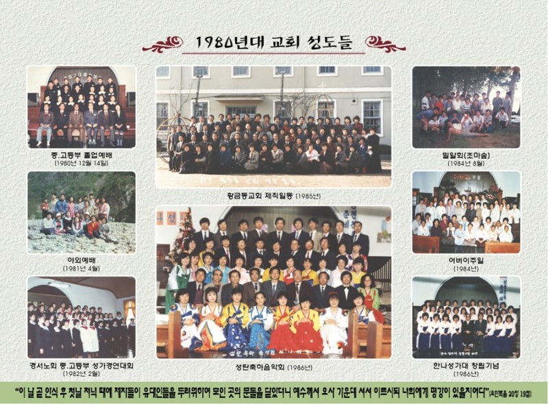 황금동교회 / 자유앨범