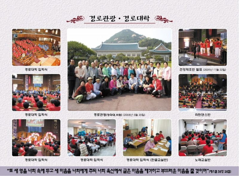 황금동교회 / 자유앨범