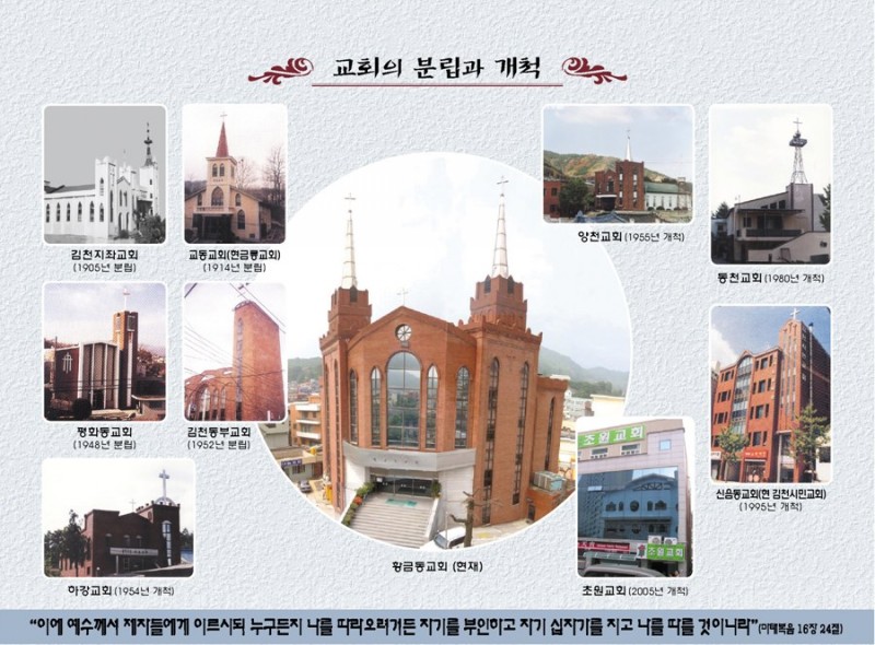 황금동교회 / 자유앨범
