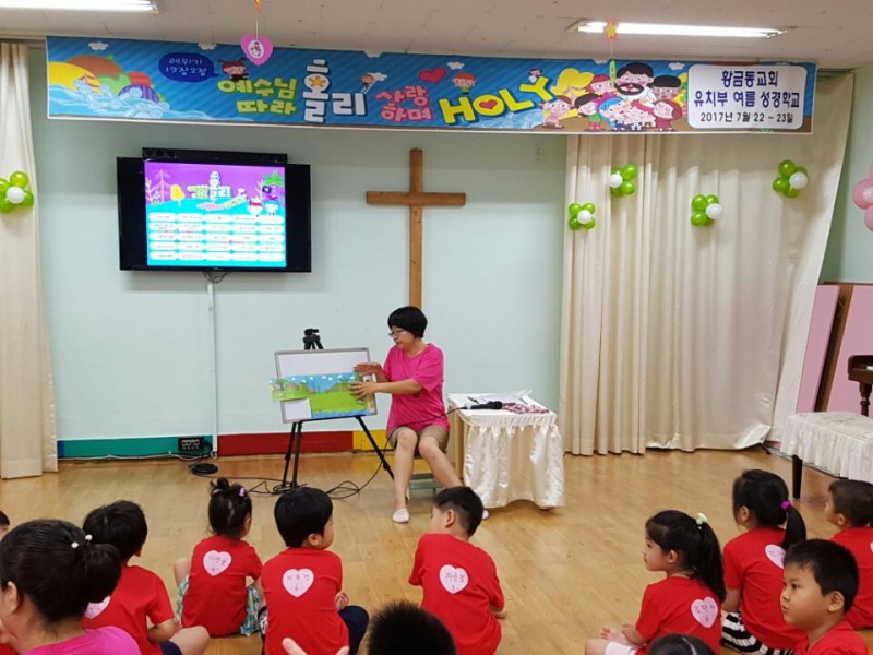 황금동교회 / 교회행사사진
