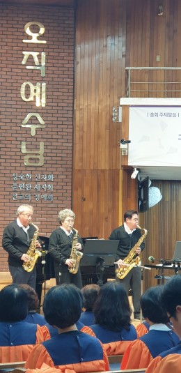 1, 관악기팀 - 날 구원하신 주, 나의 등 뒤에서