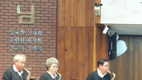 1, 관악기팀 - 날 구원하신 주, 나의 등 뒤에서