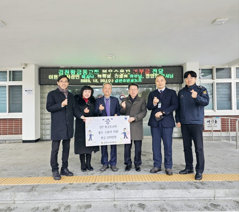 황금동교회 / 교회행사사진