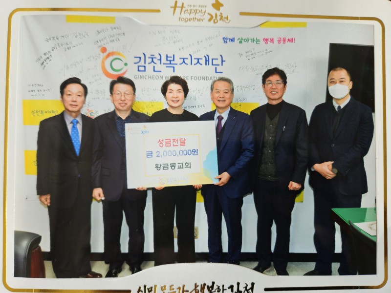 황금동교회 / 교회행사사진