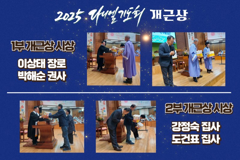 황금동교회 / 교회행사사진