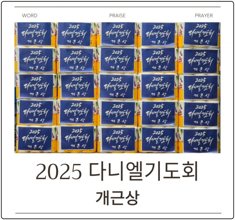 황금동교회 / 교회행사사진