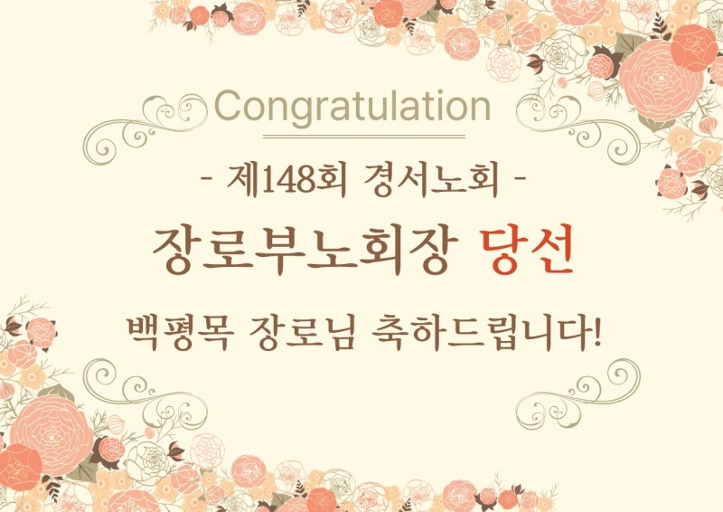 황금동교회 / 교회행사사진