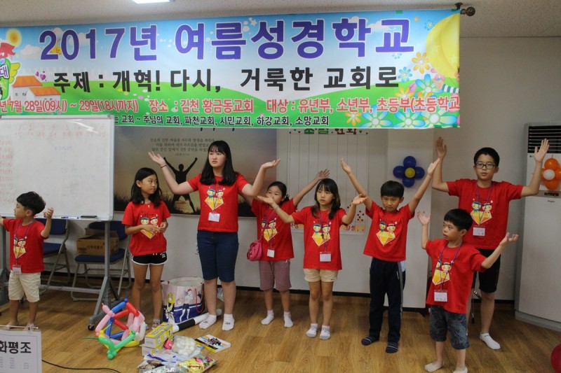 황금동교회 / 교회행사사진