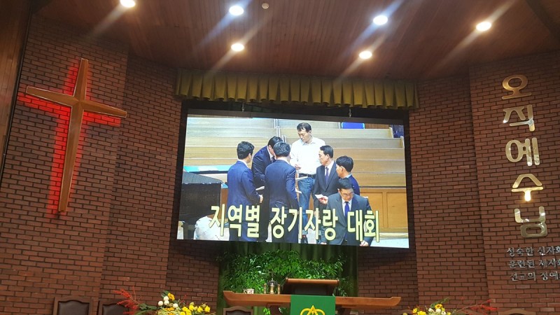 황금동교회 / 교회행사사진