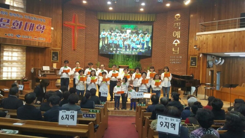 황금동교회 / 교회행사사진