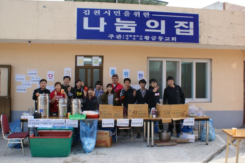 황금동교회 / 교회행사사진