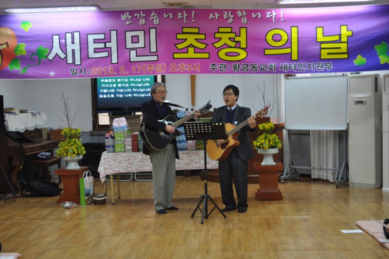 황금동교회 / 교회행사사진