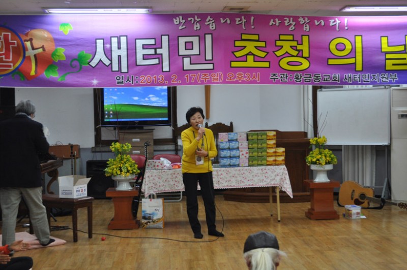 황금동교회 / 교회행사사진