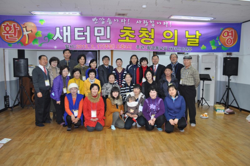 황금동교회 / 교회행사사진