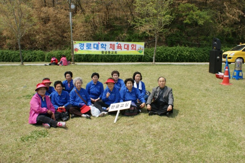황금동교회 / 교회행사사진