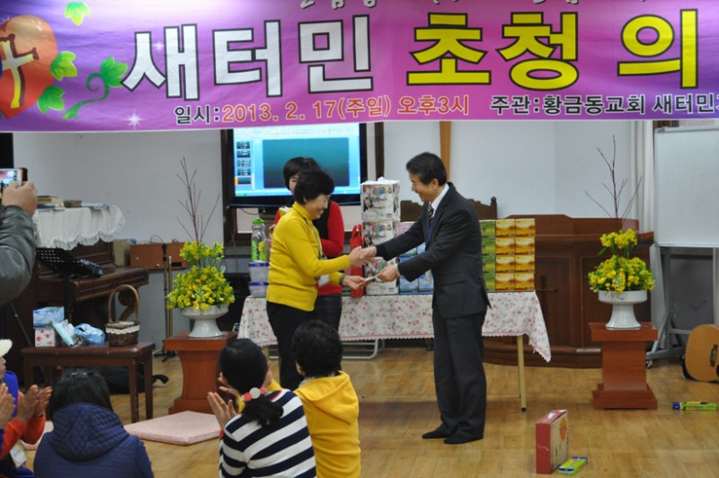 황금동교회 / 교회행사사진