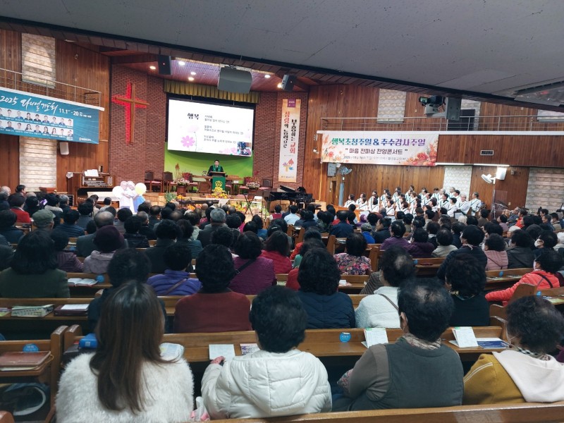 2부 행복초청잔치