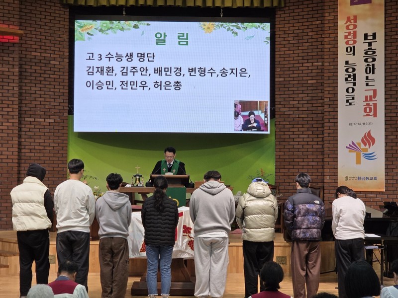 고3 수험생을 위한 기도