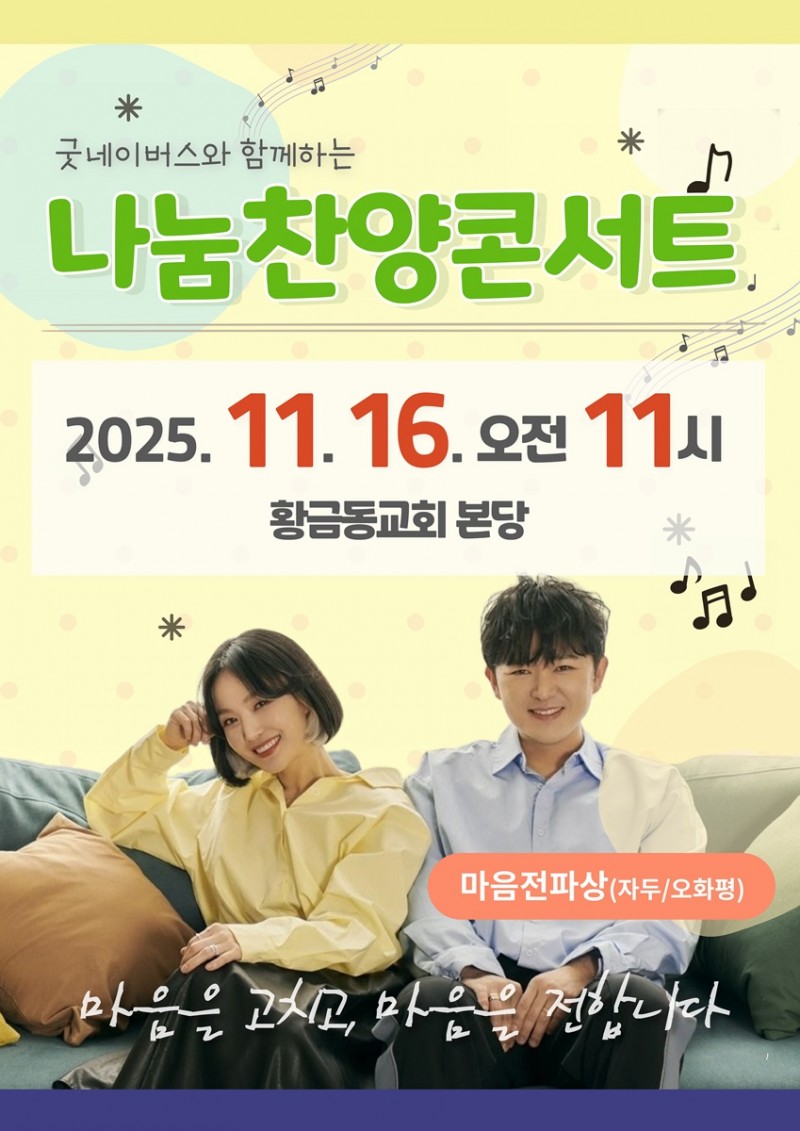 마음전파상 ( 자두 사모님, 오화평 교수님)