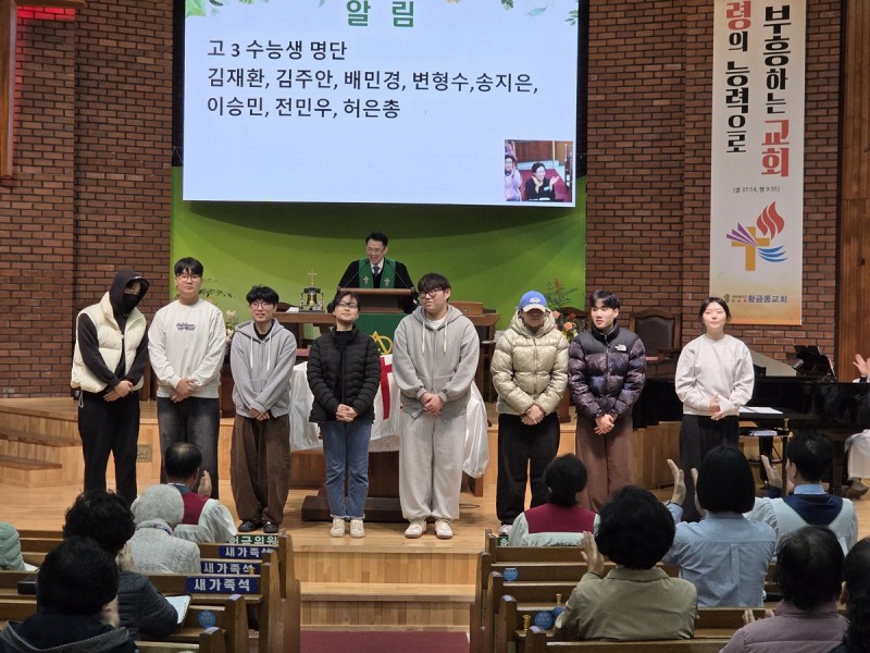 고3 수험생을 위한 기도