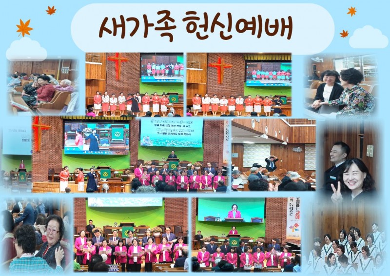 황금동교회 / 교회행사사진