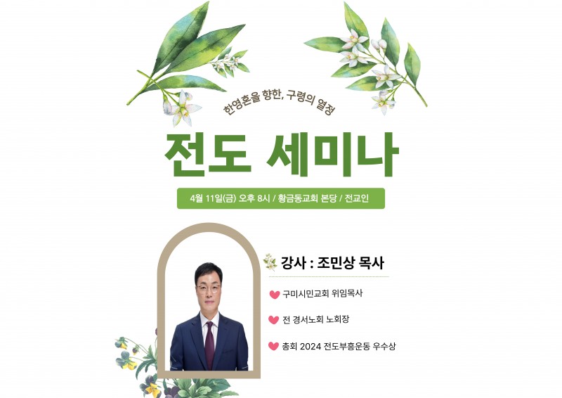 황금동교회 / 교회행사사진
