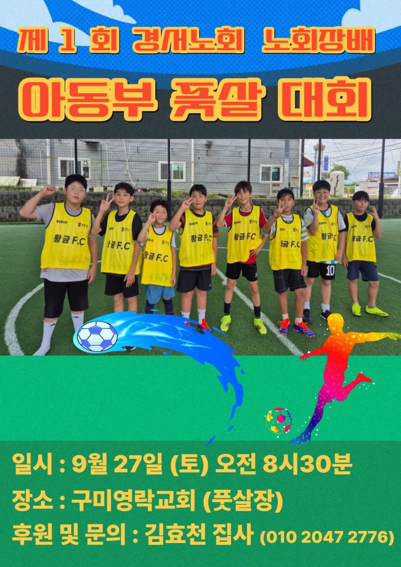 황금동교회 / 교회행사사진