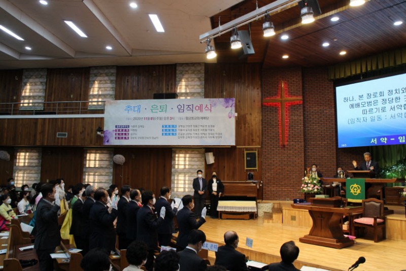 임직식 -- 임직자 서약