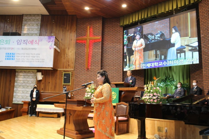 축가 -- 인제대학교 교수 허미경 권사