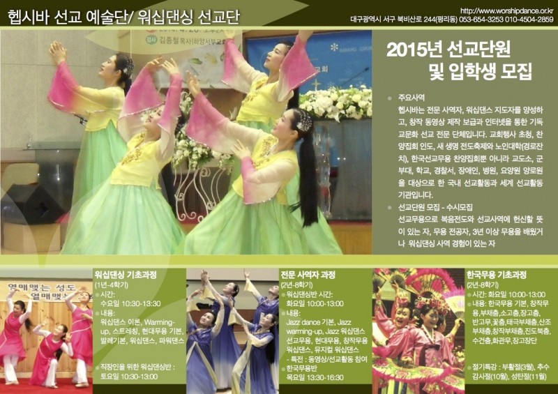 황금동교회 / 광고게시판