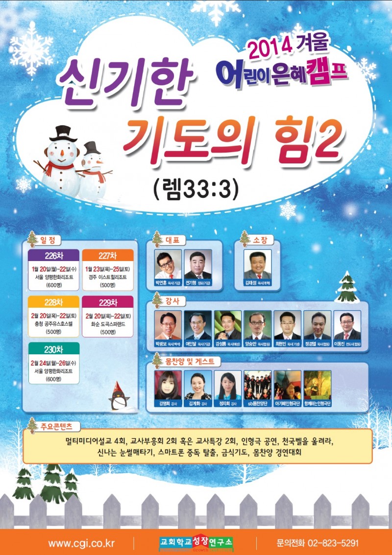 황금동교회 / 광고게시판