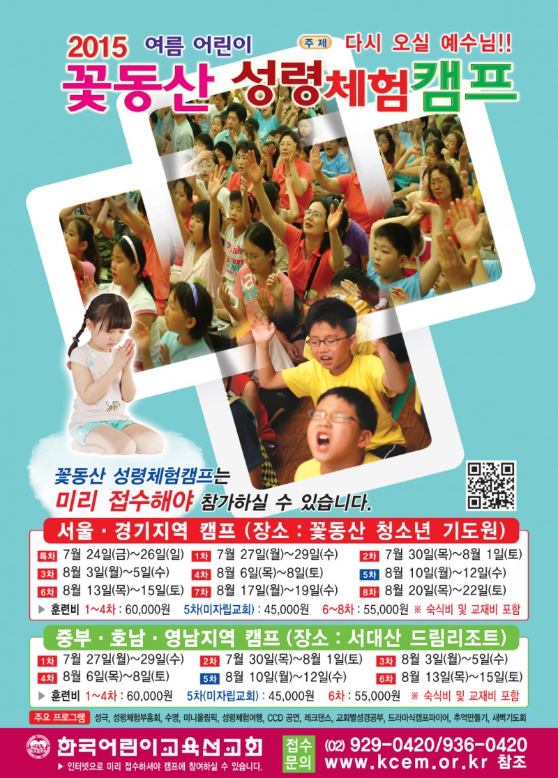 황금동교회 / 광고게시판