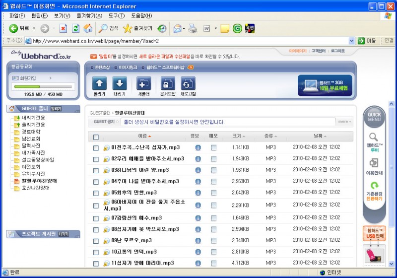 황금동교회 / 찬양대게시판