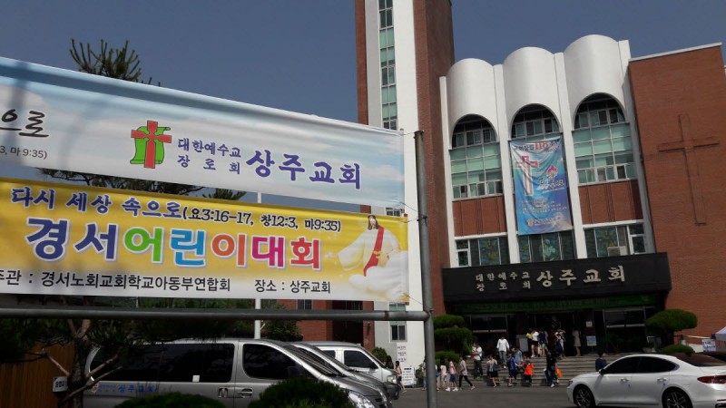 황금동교회 / 유년부앨범