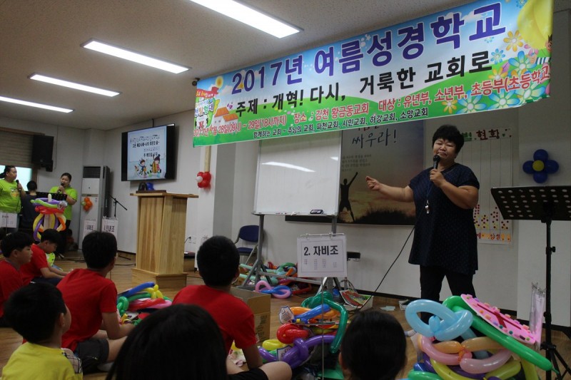 황금동교회 / 유년부앨범
