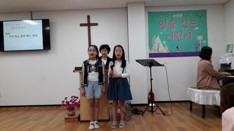 황금동교회 / 소년부앨범
