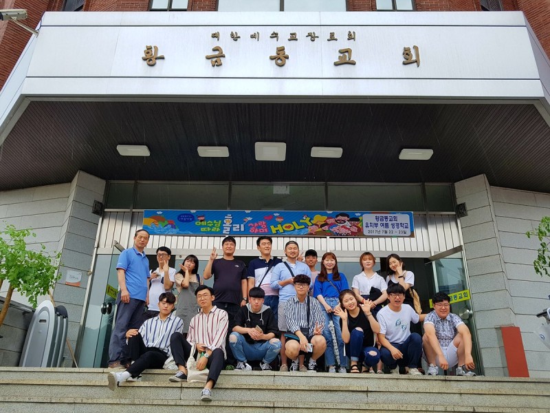 황금동교회 / 청년부앨범